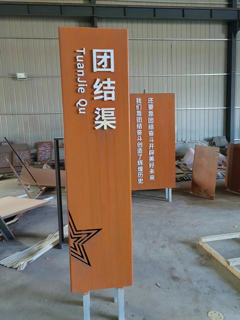 万秀耐候钢标识牌